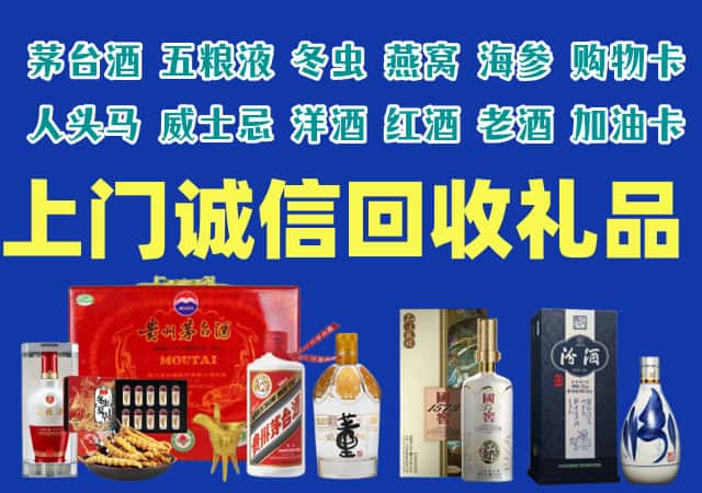 裕民县烟酒回收店