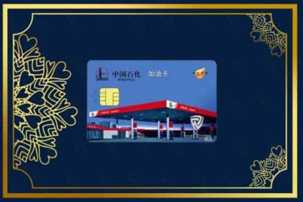 裕民县烟酒回收加油卡