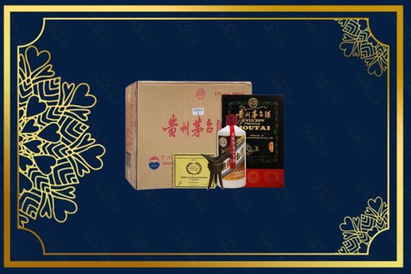 裕民县烟酒回收贵宾特制茅台酒