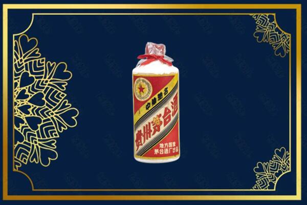 裕民县烟酒回收五星茅台酒